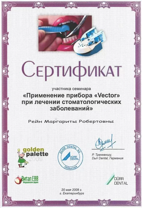 Швейцарская стоматология