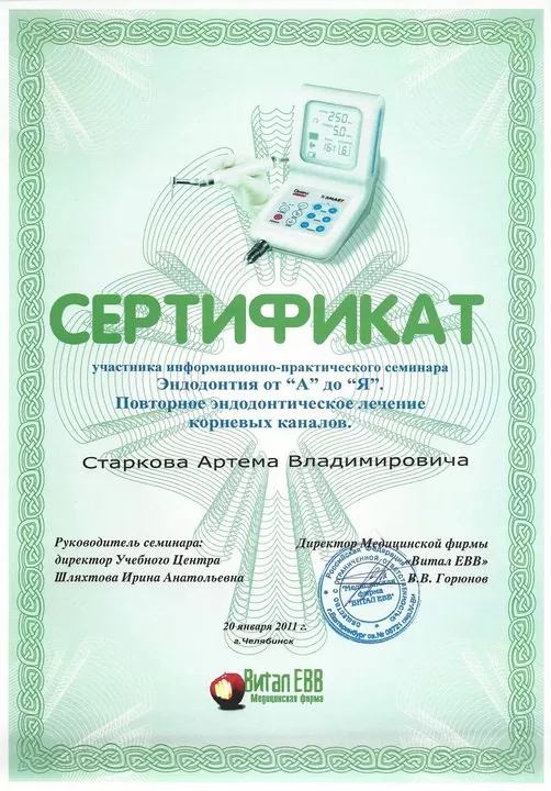 Швейцарская стоматология