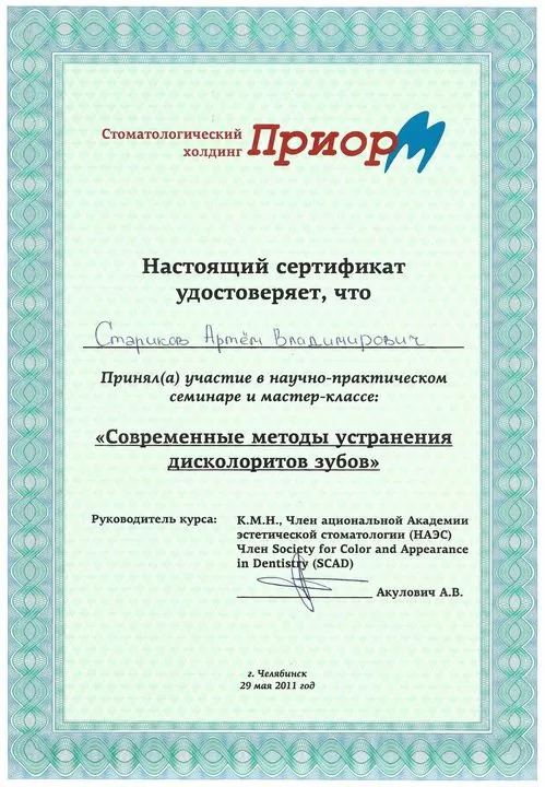 Швейцарская стоматология