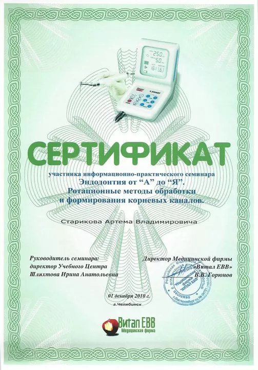 Швейцарская стоматология