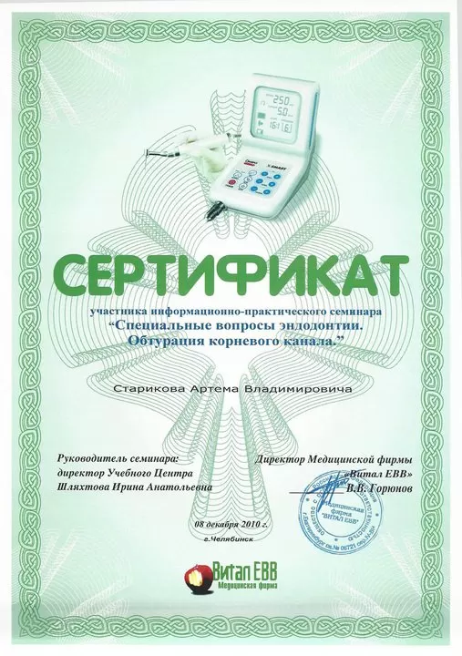 Швейцарская стоматология