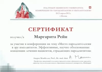 Швейцарская стоматология