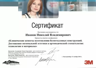 Швейцарская стоматология