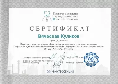 Швейцарская стоматология