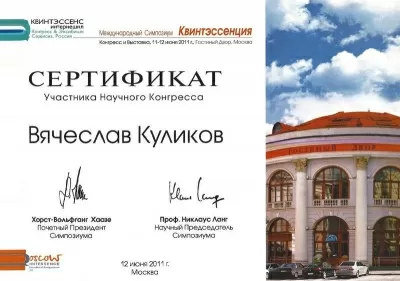 Швейцарская стоматология