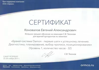 Космодента