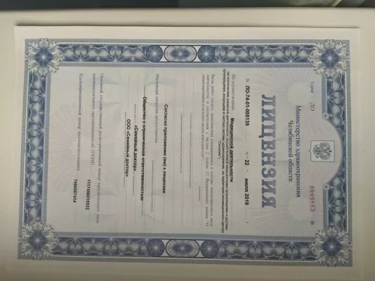 Семейный доктор