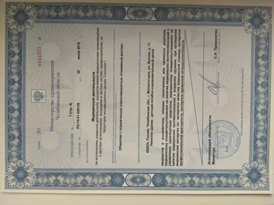 Семейный доктор