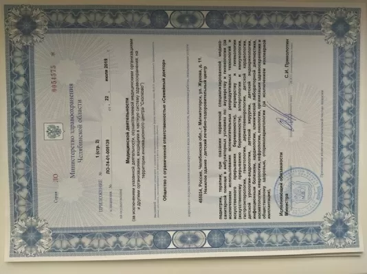 Семейный доктор