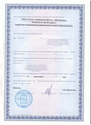 Семейный доктор