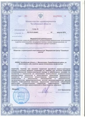 Семейный доктор