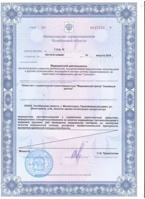 Семейный доктор