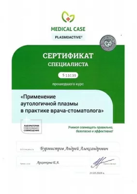 Стоматология Надежда+