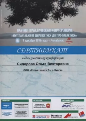 Стоматология Надежда+