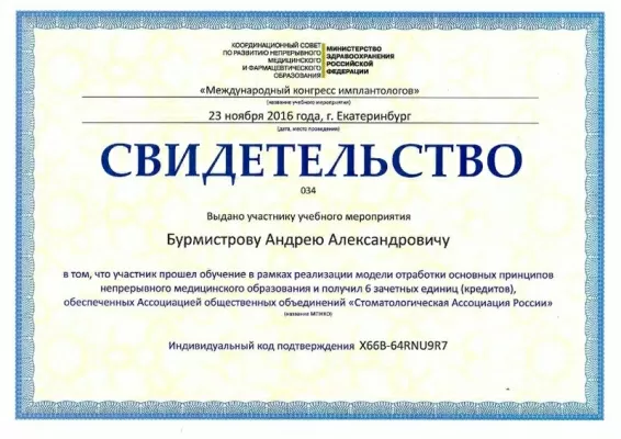 Стоматология Надежда+