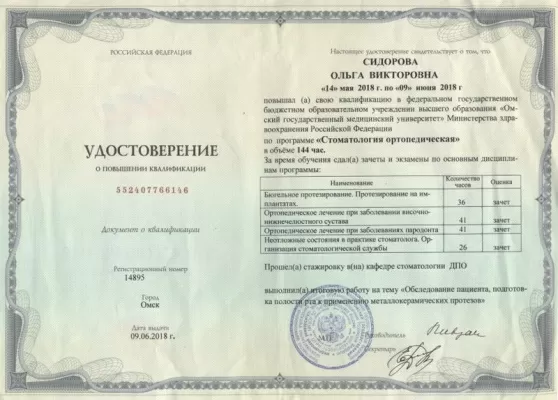 Стоматология Надежда+