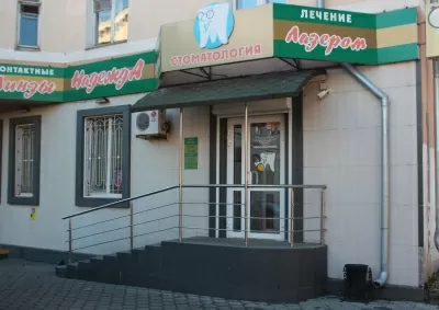 Стоматология Надежда+