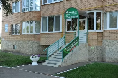 Добрый стоматолог