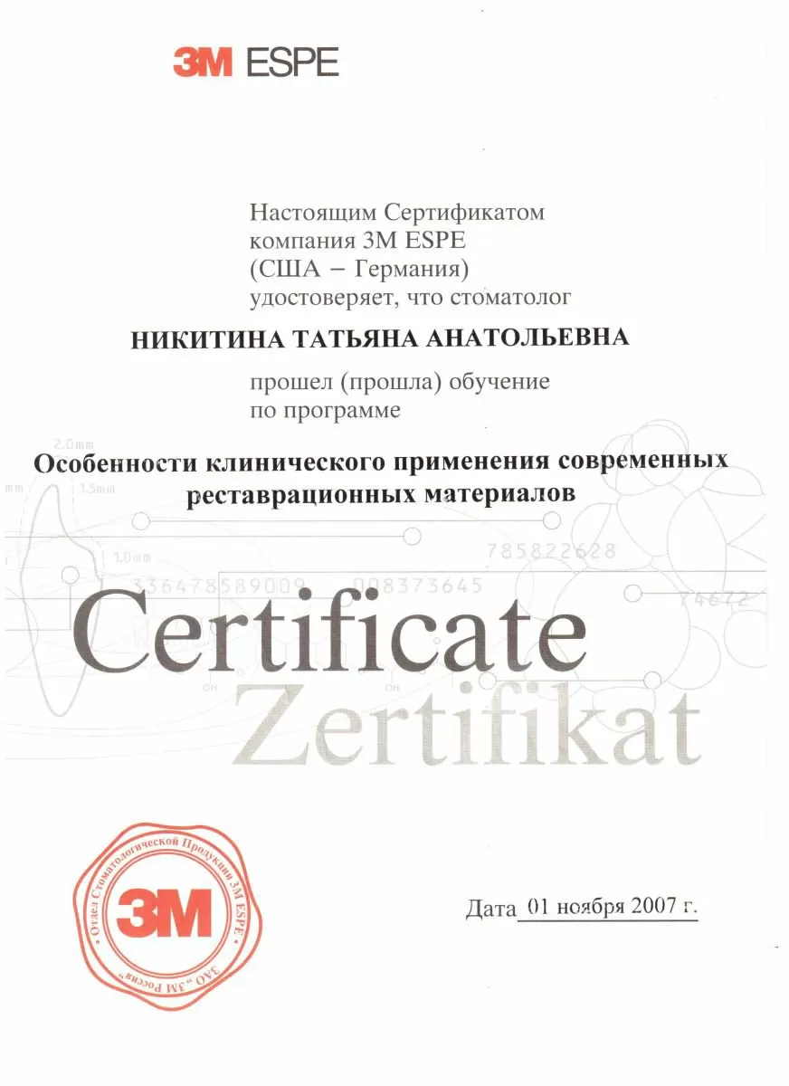 Добрый стоматолог