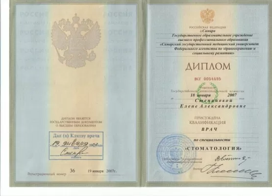 Стоматология Степановой Елены