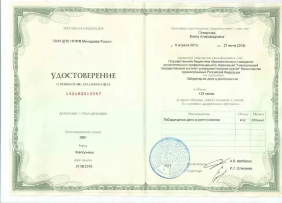 Стоматология Степановой Елены