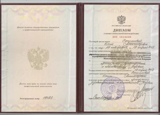 Стоматология Степановой Елены