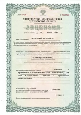 Моя Стоматология