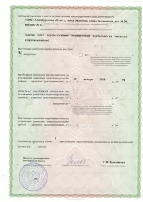 Моя Стоматология