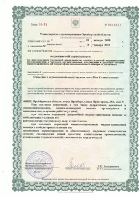 Моя Стоматология