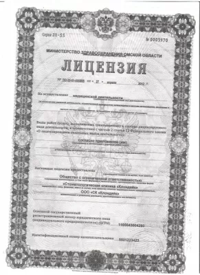 Клиника Клондайк