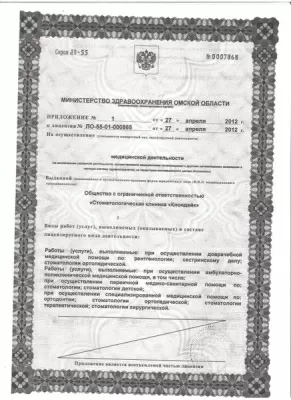 Клиника Клондайк