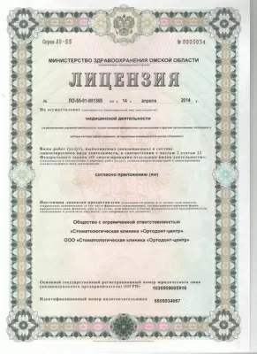 Ортодонт-центр