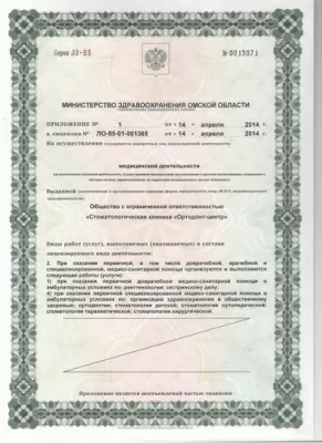 Ортодонт-центр