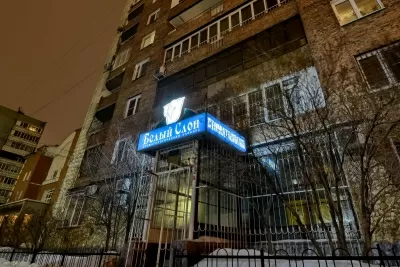 Стоматологическая клиника Белый Слон