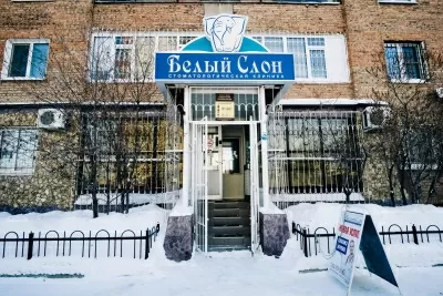 Стоматологическая клиника Белый Слон