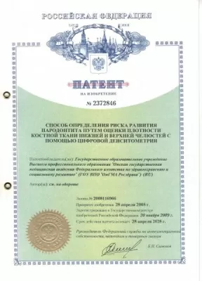 Стоматология доктора Расторгуева