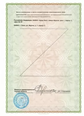 Стоматология доктора Расторгуева