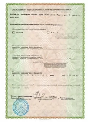 Стоматология доктора Расторгуева