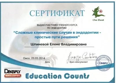 Стоматология доктора Расторгуева