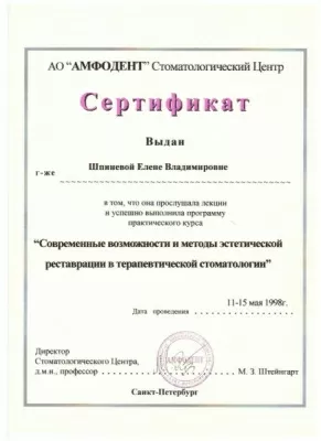 Стоматология доктора Расторгуева