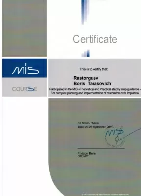 Стоматология доктора Расторгуева