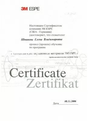 Стоматология доктора Расторгуева