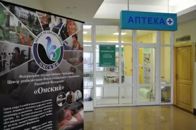 Центр реабилитации Омский