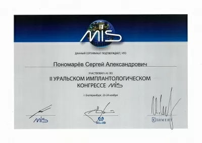 Стоматологическая клиника Пономарев