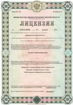 Неврология для Всех