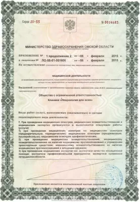 Неврология для Всех