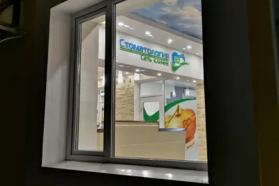 Стоматология 32