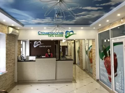Стоматология 32