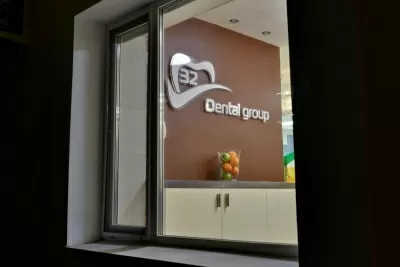 Стоматология 32