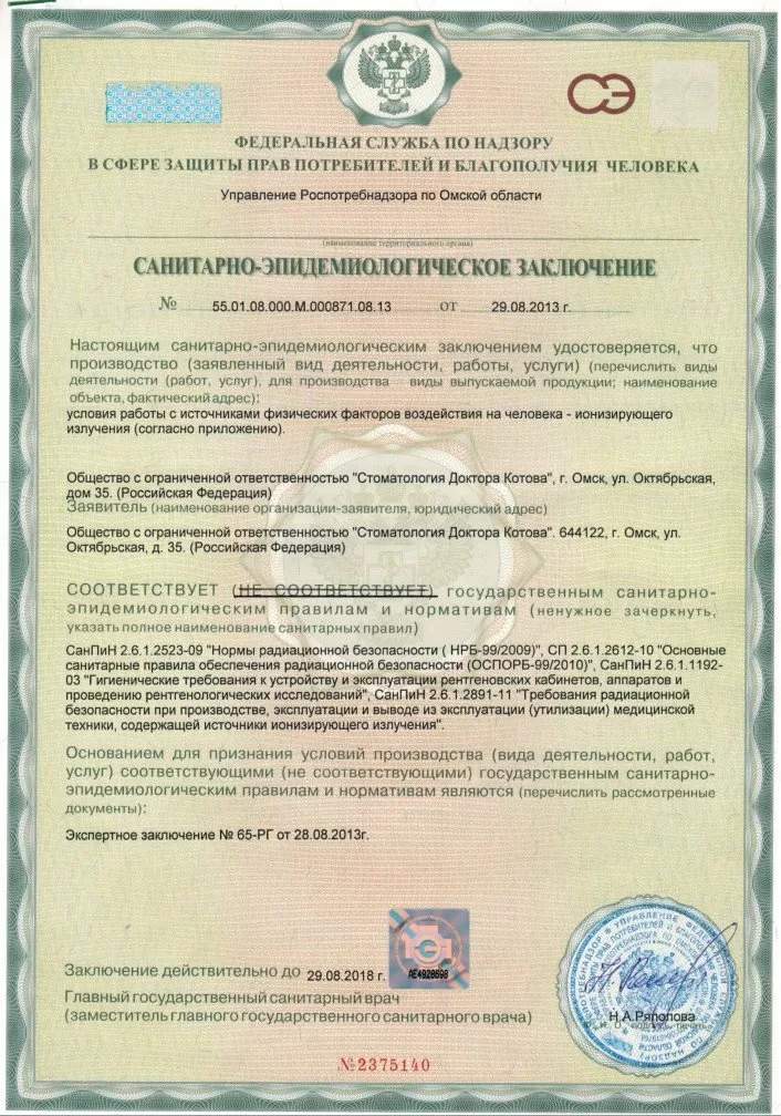 Стоматологическая клиника доктора Котова